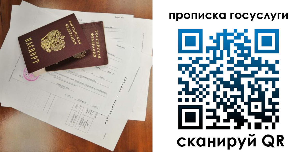 временная регистрация собственник в Ревде
