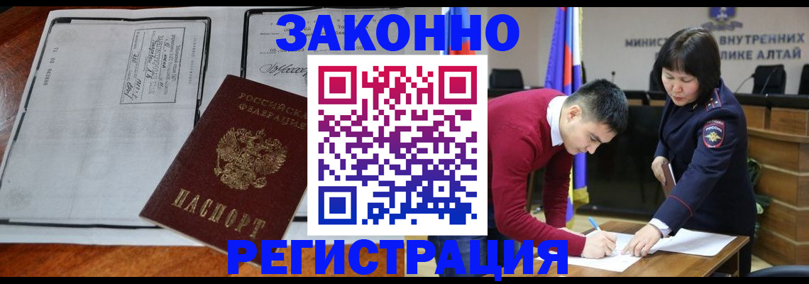 миграционный учет в Ревде