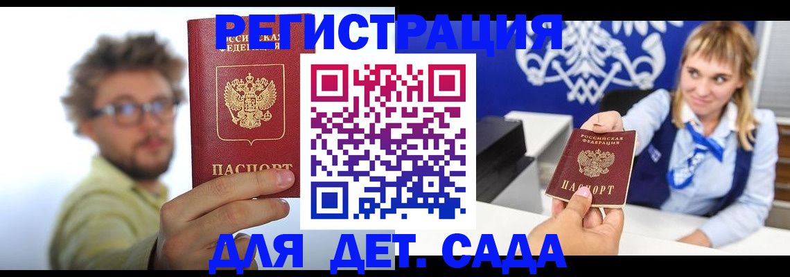 временная регистрация поиск в Ревде