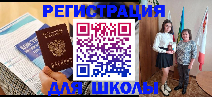 прописка штамп в Ревде