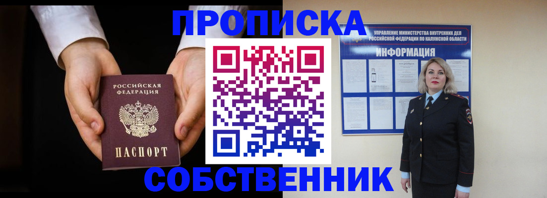 где прописаться в Ревде