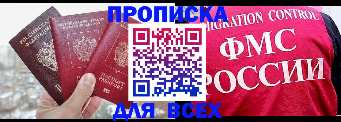 временная регистрация госуслуги в Ревде