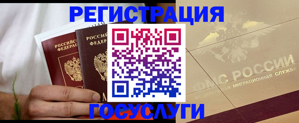 временная регистрация надежно в Ревде