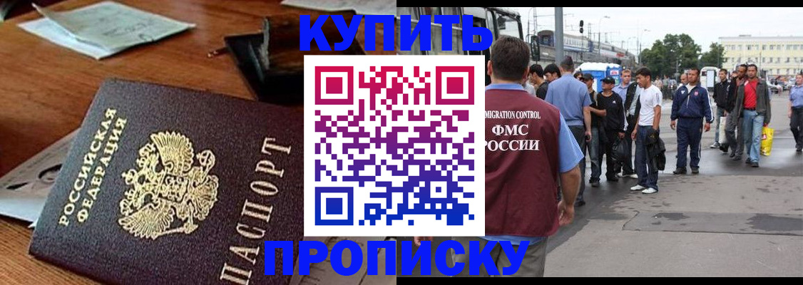 прописка для кредита в Ревде